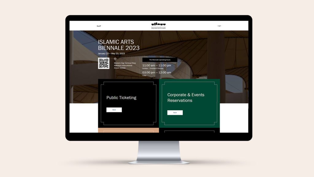 Islamic Arts Biennale 2023 website